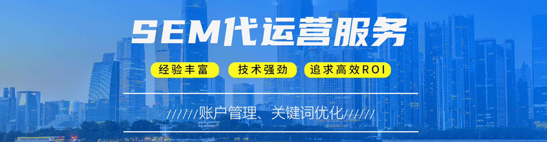 鲤城竞价代运营